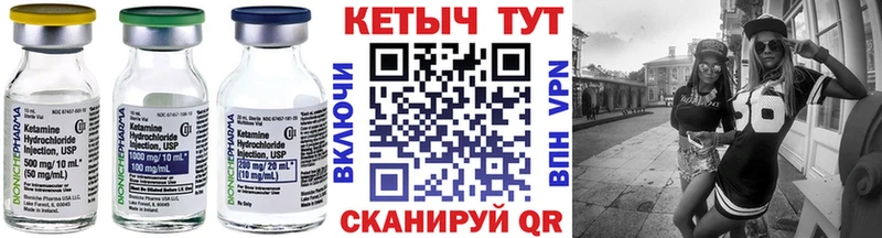 Кетамин VHQ  Мурино 